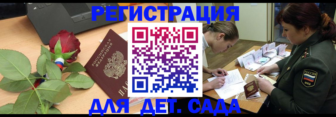 временная регистрация адрес в Орле