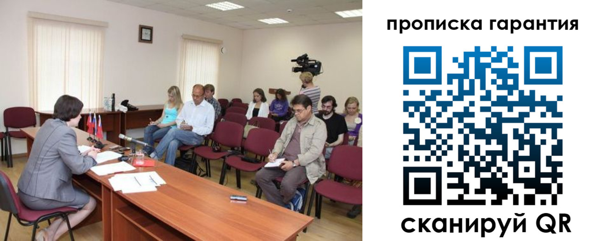 временная регистрация для школы в Орле