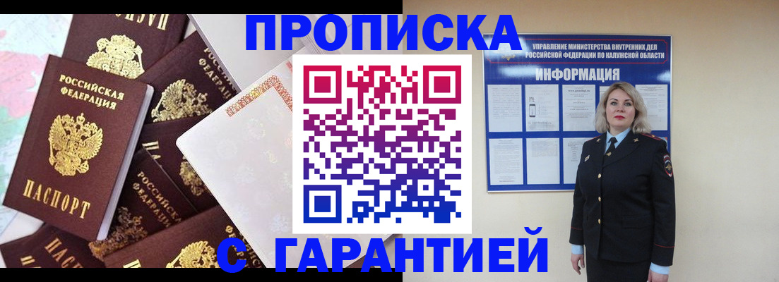 временная регистрация адрес в Орле