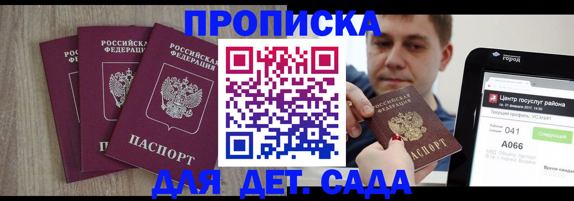 временная регистрация 2025 в Орле