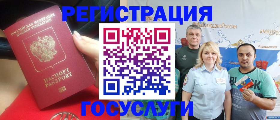 регистрация для школы в Орле