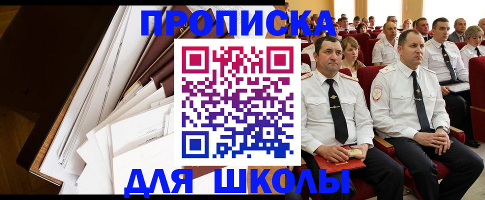 временная регистрация законно в Орле