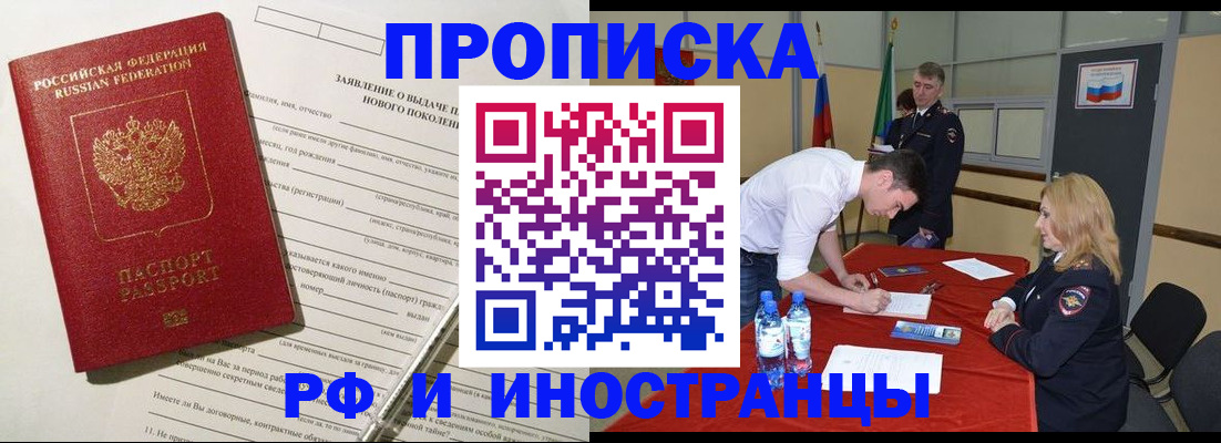 временная регистрация госуслуги в Орле